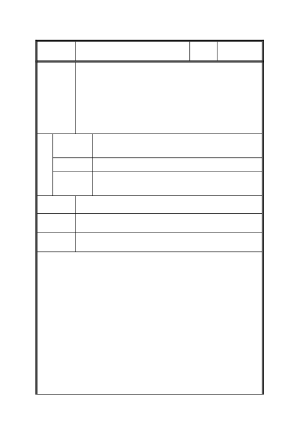 人教版小学数学三年级下册第 2 课时  常用的面积单位_教学设计_教案.pdf