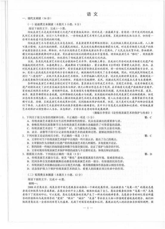 2019年普通高等学校招生全国3卷（全部科目带答案）.pdf_第2页