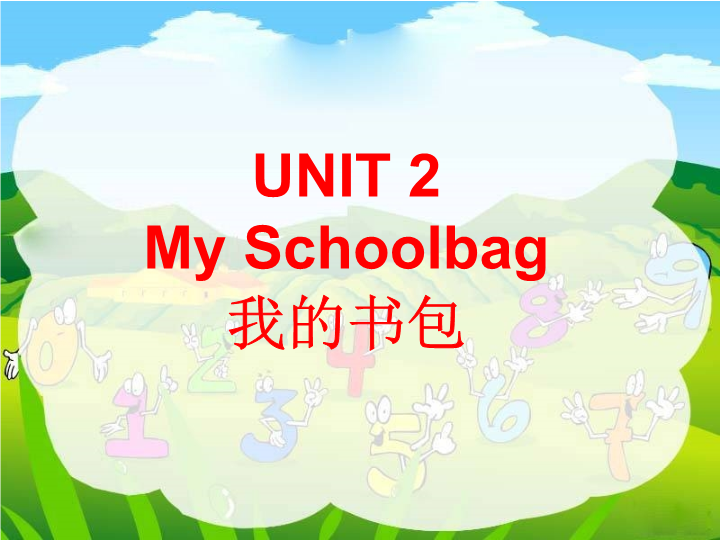 【人教pep版】四年级上册英语：Unit 2 My Schoolbag Part A 1 课件