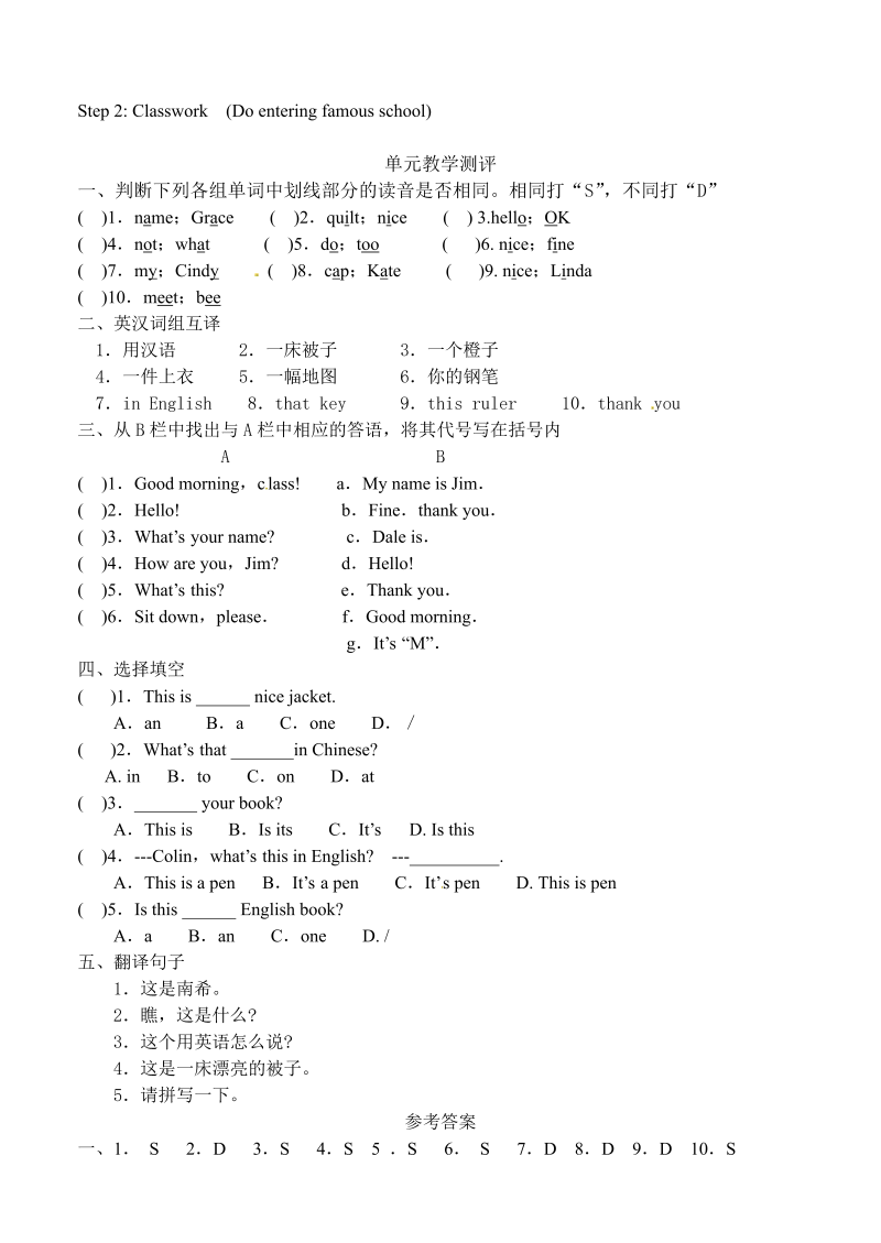 Starter Unit 2 What’s this in English 教学设计.doc_第4页
