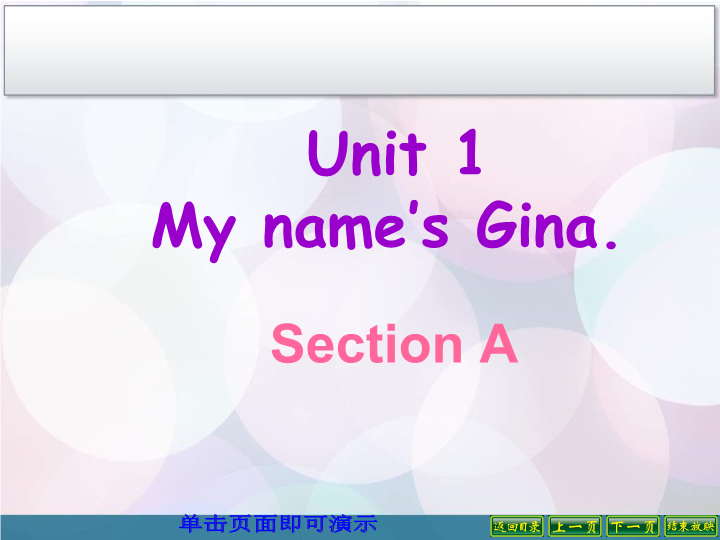 Unit1 My name’s Gina. Section A.ppt