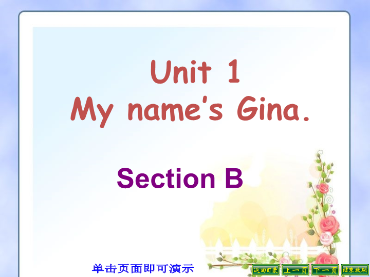 Unit1 My name’s Gina. Section B.ppt