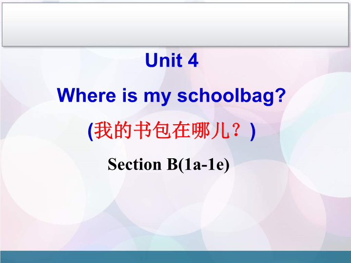 Unit4 Where’s my schoolbag section B（1a-1e）课件.PPT_第1页