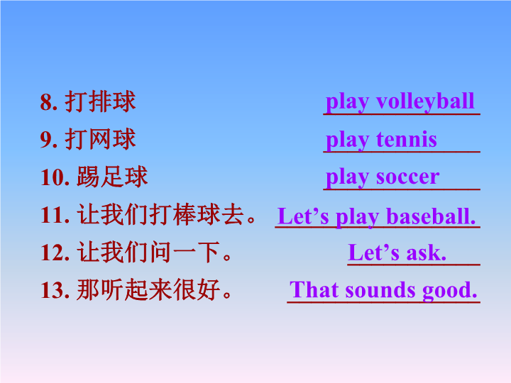 Unit 5 Do you have a soccer ball Section B 1.ppt_第4页