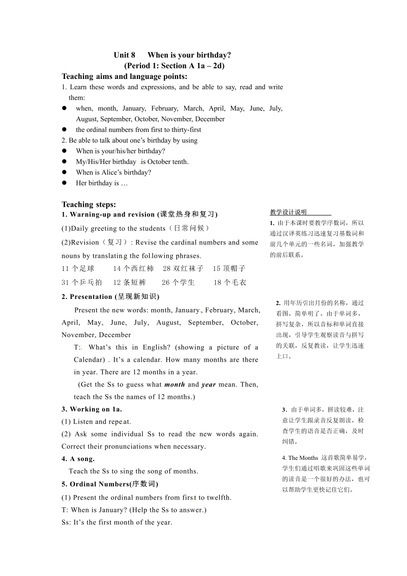 Unit 8 When is your birthday period 1 Section A 1a–2d 教案.doc