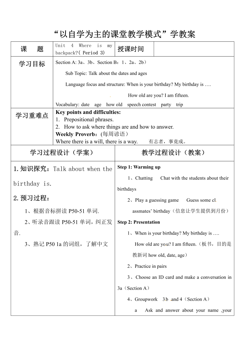 Unit 8 When is your birthday period 3 教案.doc_第1页