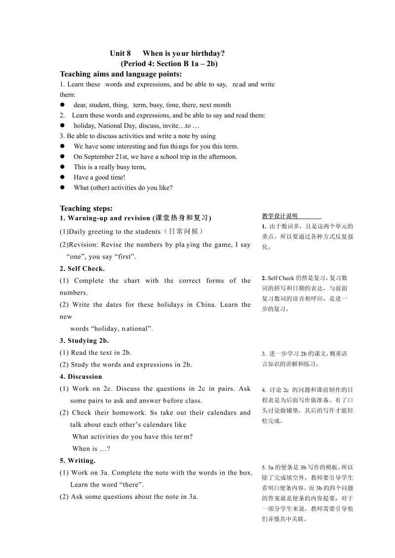 Unit 8 When is your birthday period 4 Section B 1a–2b 教案.doc