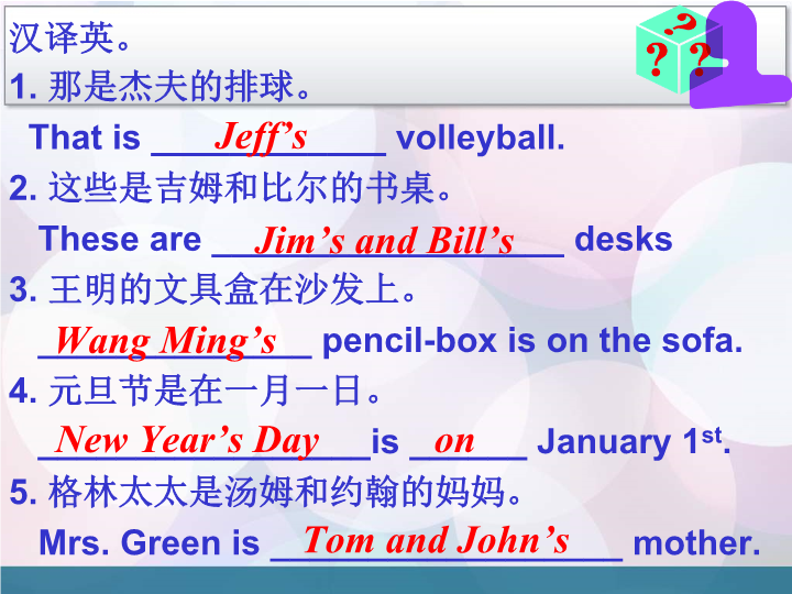 Unit 8 When is your birthday period 3 Section B 1a–2b 课件.ppt_第3页