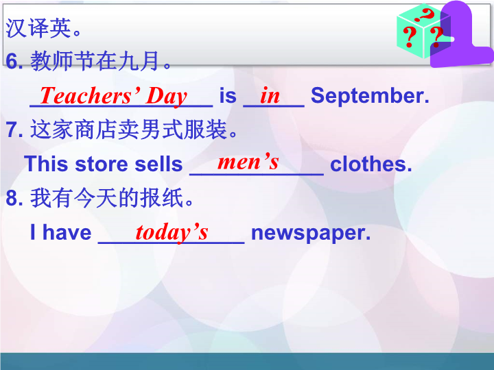 Unit 8 When is your birthday period 3 Section B 1a–2b 课件.ppt_第4页