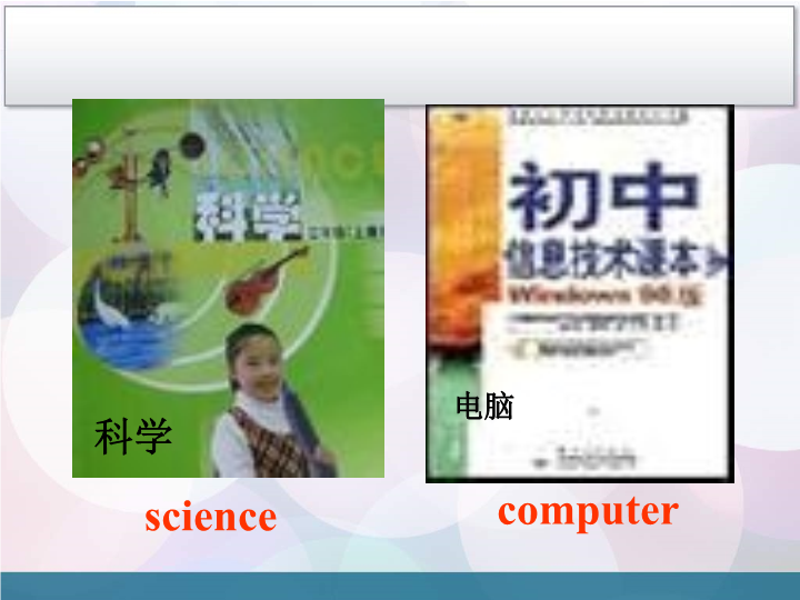 Unit 9 my favorite subject is science  section A period 1课件.ppt_第4页