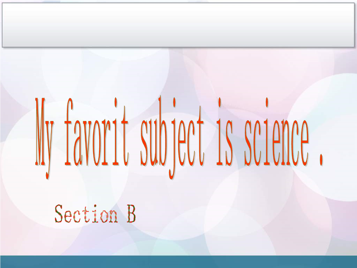Unit 9 my favorite subject is science Section B 课件.ppt_第1页