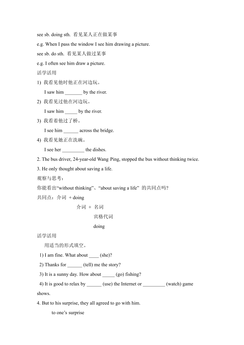 Unit 1 What''s the matter？Section A 教案2.doc_第2页