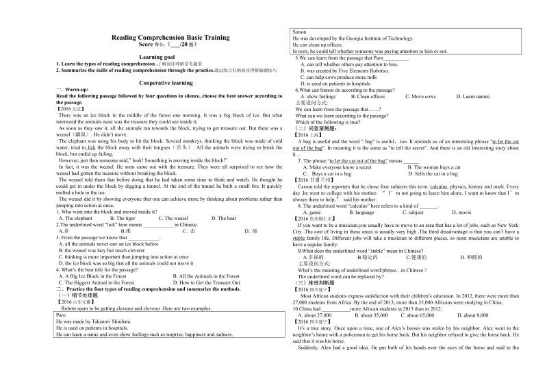 中考英语题型复习：阅读理解训练试卷.docx