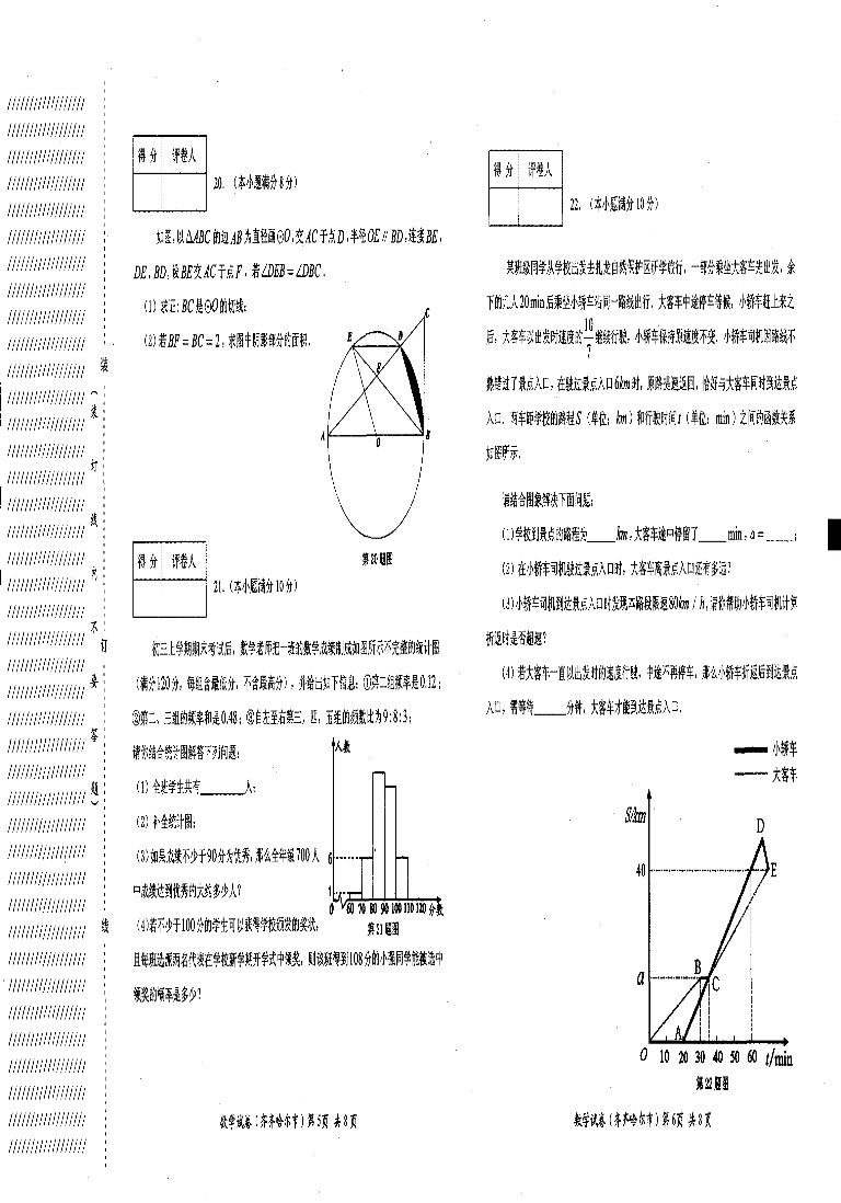 黑龙江省齐齐哈尔市2018年中考数学试题（pdf版，含答案）.pdf_第3页