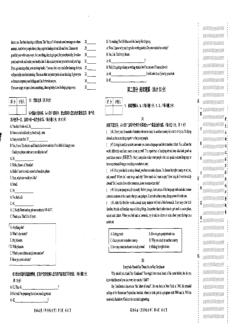 黑龙江省齐齐哈尔市2018年中考英语试题（pdf，含答案）.pdf_第2页