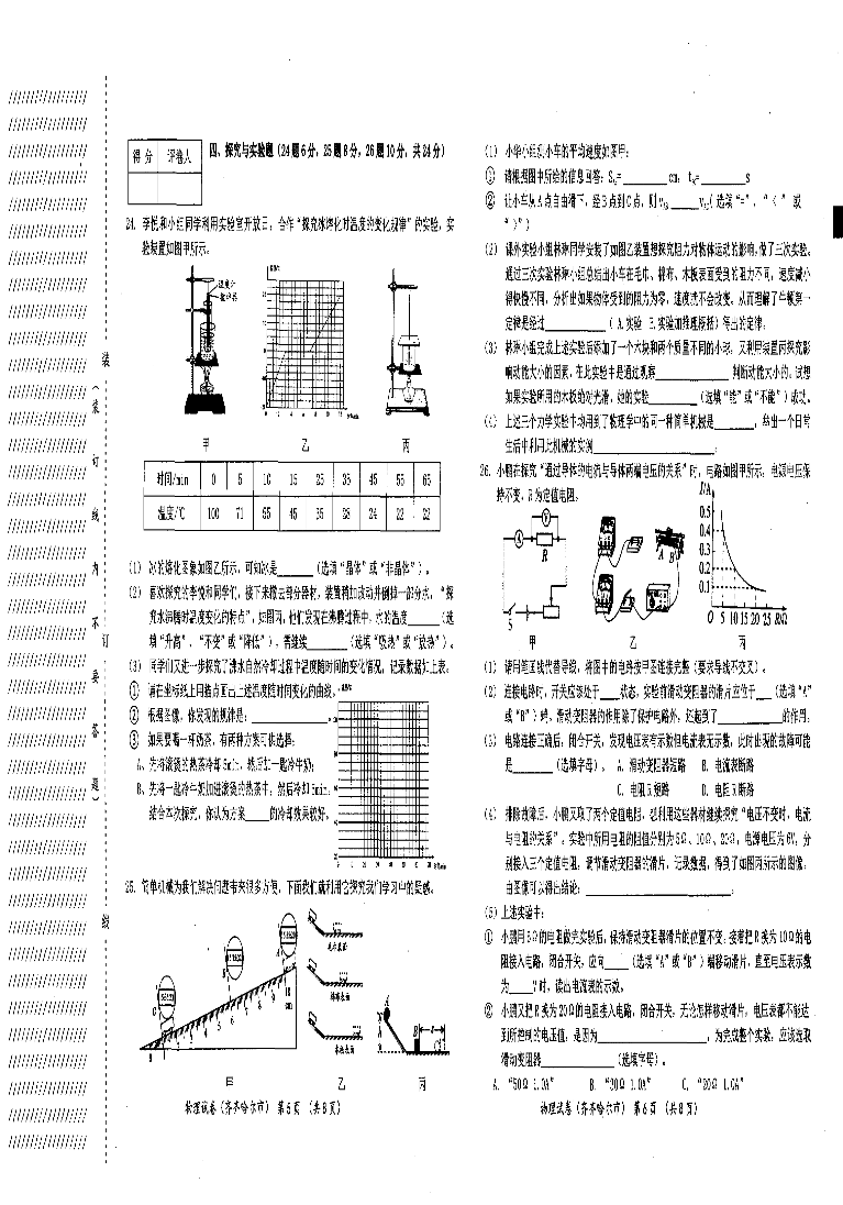 黑龙江省齐齐哈尔市2018年中考物理试题（pdf，含答案）.pdf_第3页