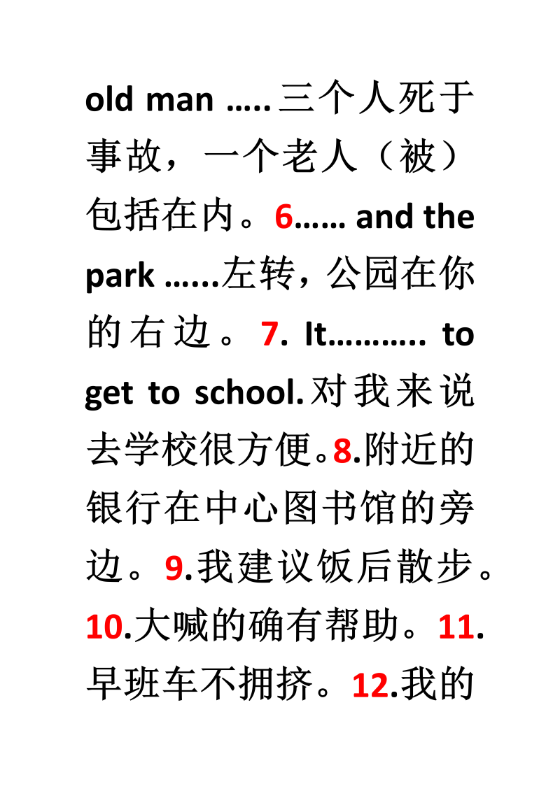 人教版九年级上册Unit 3 重点单元句子听写测试版.docx_第2页