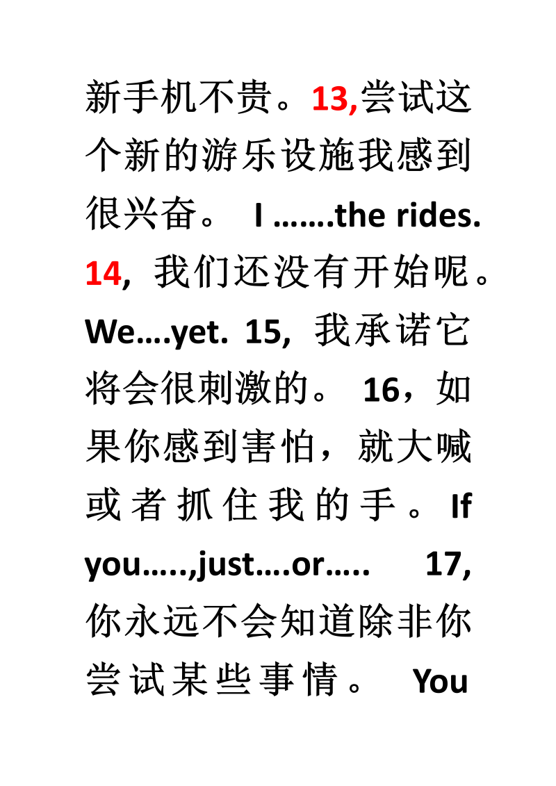 人教版九年级上册Unit 3 重点单元句子听写测试版.docx_第3页
