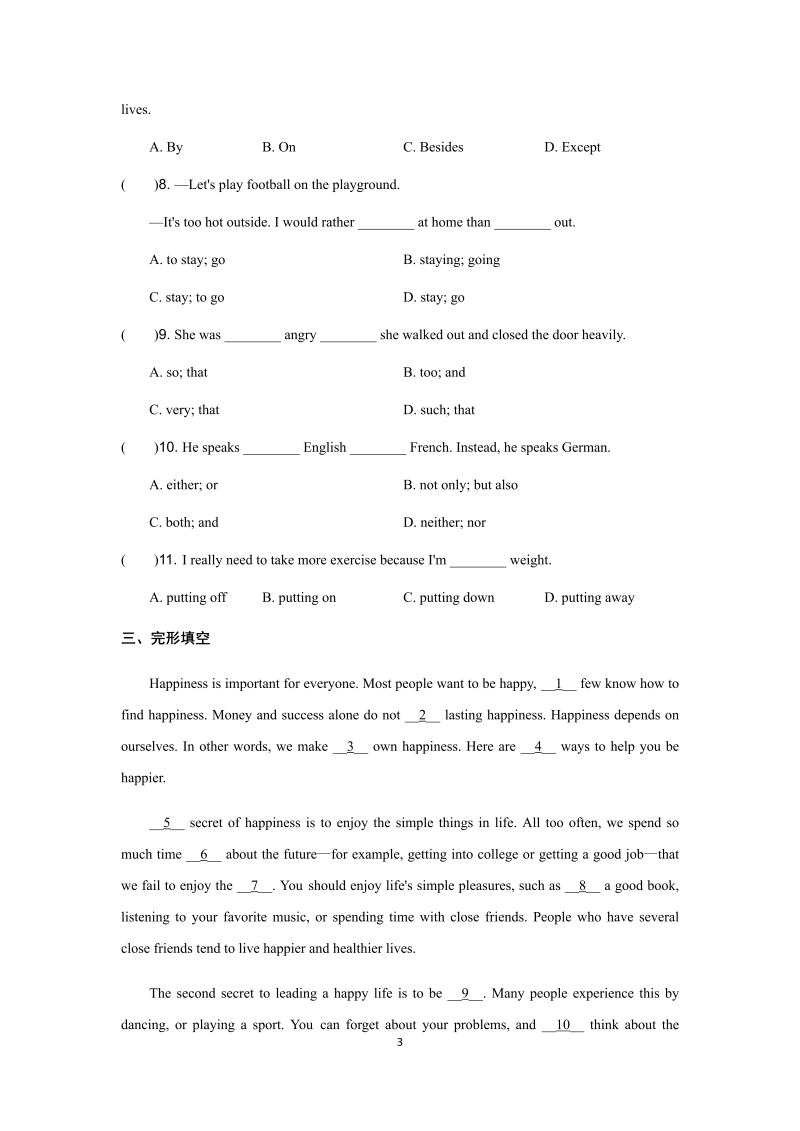 人教版九年级英语Unit 11 周练(Section A）.docx_第3页