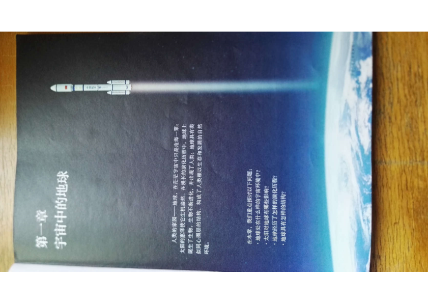 2019新人教版高中地理必修第一册电子课本教材（PDF版电子书）_免费下载.pdf_第4页