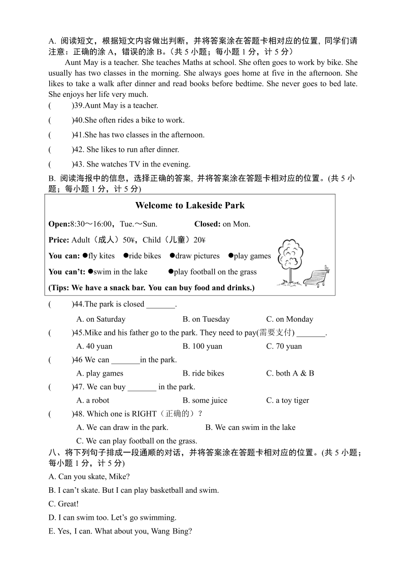 南京小学2022年国家义务教育质量监测四年级英语练习题+听力内容及答案（一）.docx_第3页