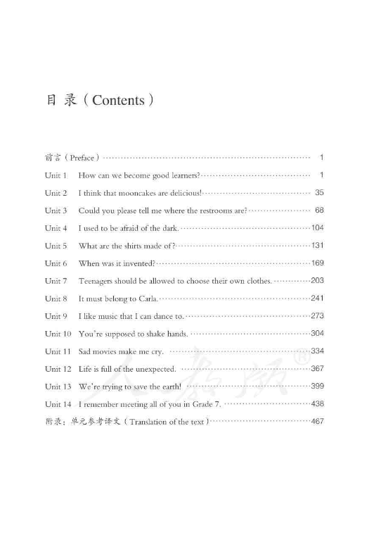 人教版英语九年级全一册 教师用书电子版（全册pdf电子书）_免费下载.pdf_第4页