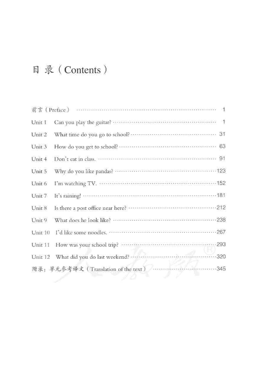 人教版英语七年级下册 教师用书电子版（全册pdf电子书）_免费下载.pdf_第4页