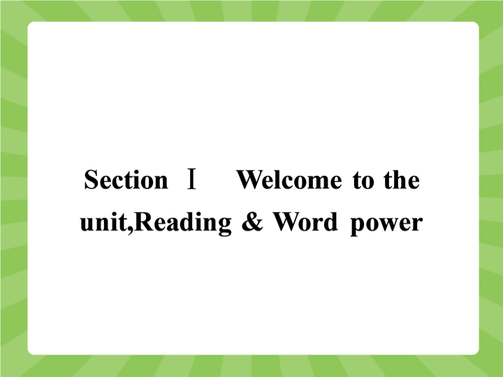 牛津译林版高中英语选修八：Unit 1《The written word》（Section Ⅱ）课件_第2页