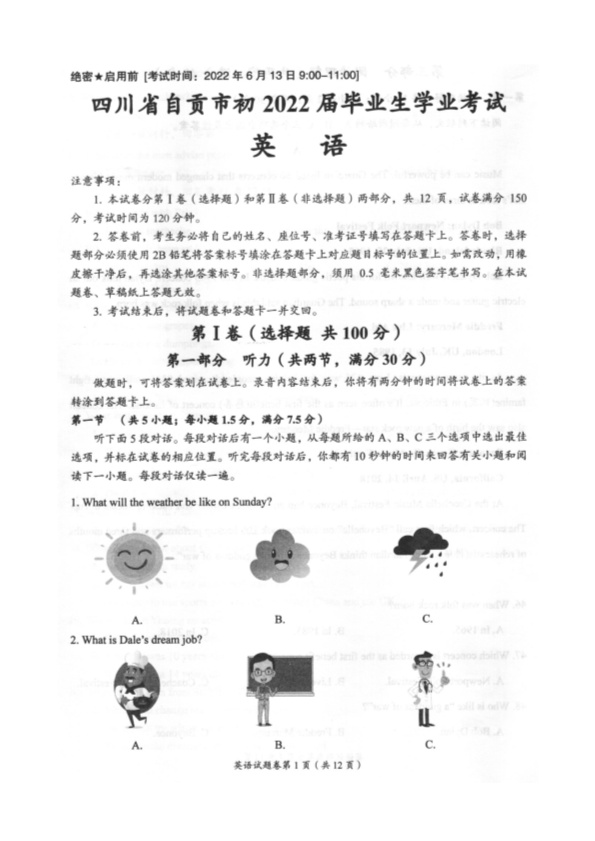 （免费）2022年四川省自贡市中考英语真题（pdf版无答案和听力原文及音频）.zip_第1页