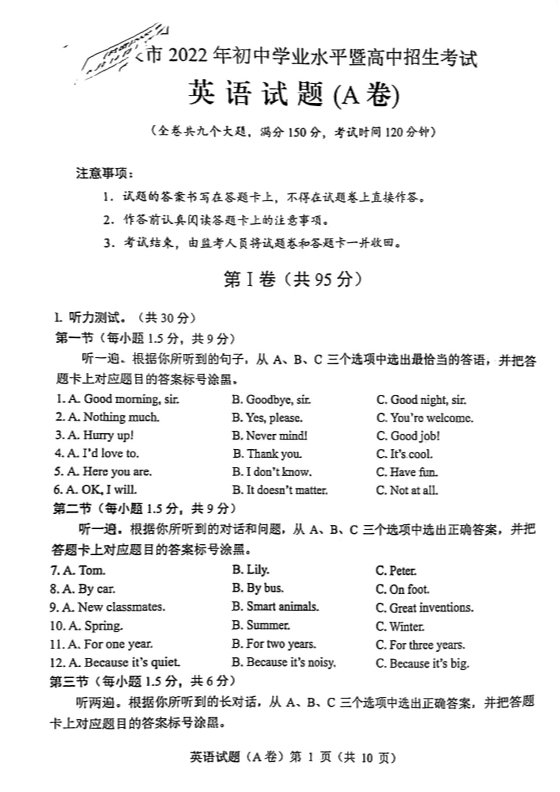 2022年重庆中考英语真题（A卷）（含答案）.pdf