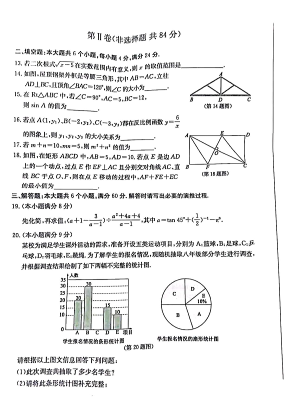 【真题】2022年山东生滨州市中考数学真题（PDF版无答案）.zip_第3页