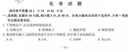 2022年福建省中考化学真题（含答案）(2).pdf_第1页