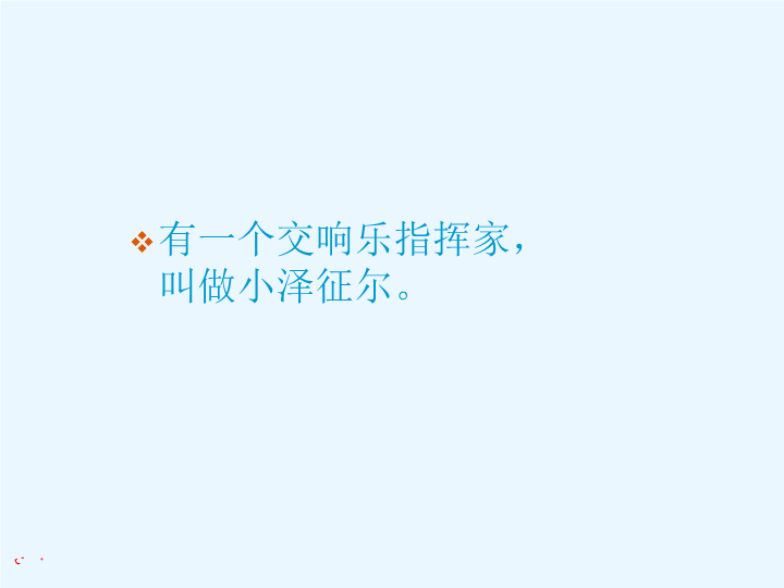 小学生主题班会ppt课件—我快乐通用版.ppt_第4页