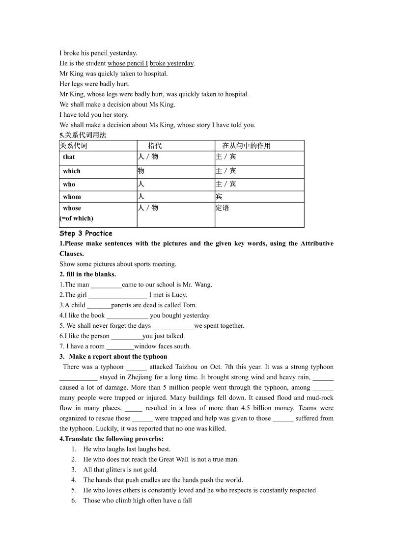 人教新课标高中英语必修1 Unit4 Period 5 grammar教案_第2页