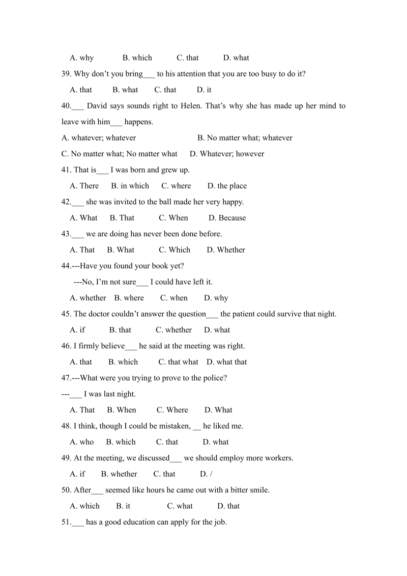 牛津译林版英语必修一名词性从句练习（含答案）_第4页