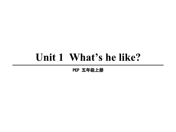 人教版五年级英语上册Unit1（第1课时）课件