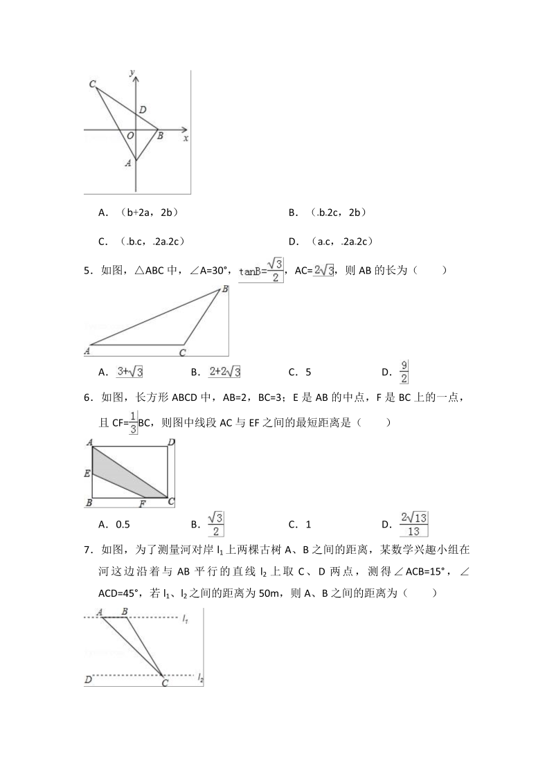 人教新版九年级数学下册《第28章锐角三角函数》单元测试卷含答案解析_第2页