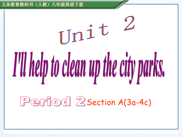 新目标人教版英语八年级下册Unit2  Section A(3a-4c)课件_第1页