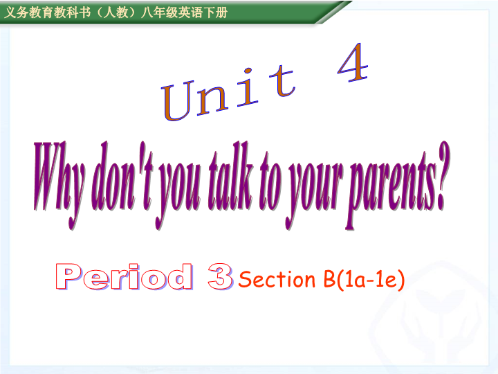 新目标人教版英语八年级下册Unit4 Section B（1a-1e）课件_第1页