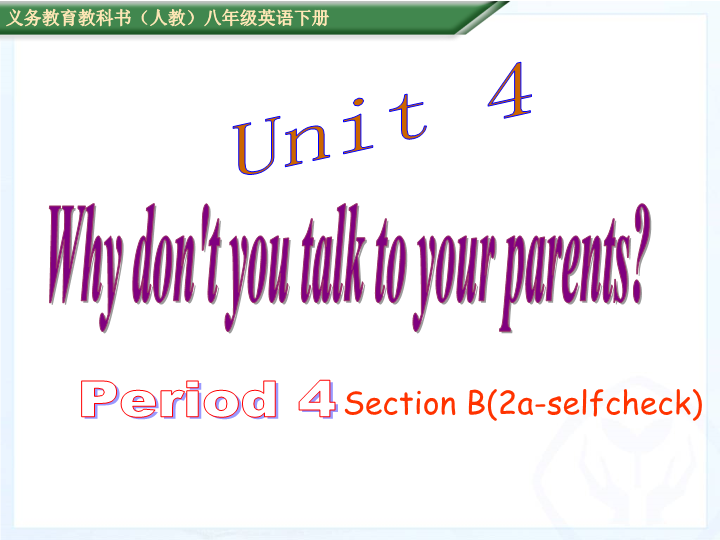 新目标人教版英语八年级下册Unit4 Section B(2a-selfcheck)课件