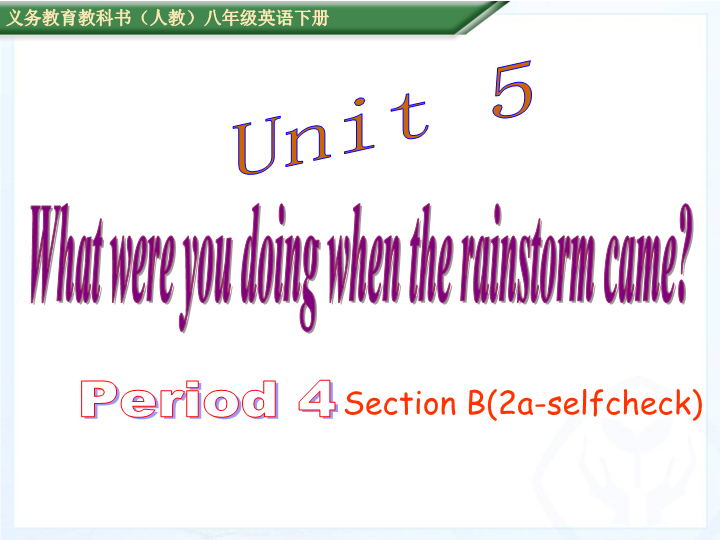 新目标人教版英语八年级下册Unit5 Section B(1a-1d)课件_第1页