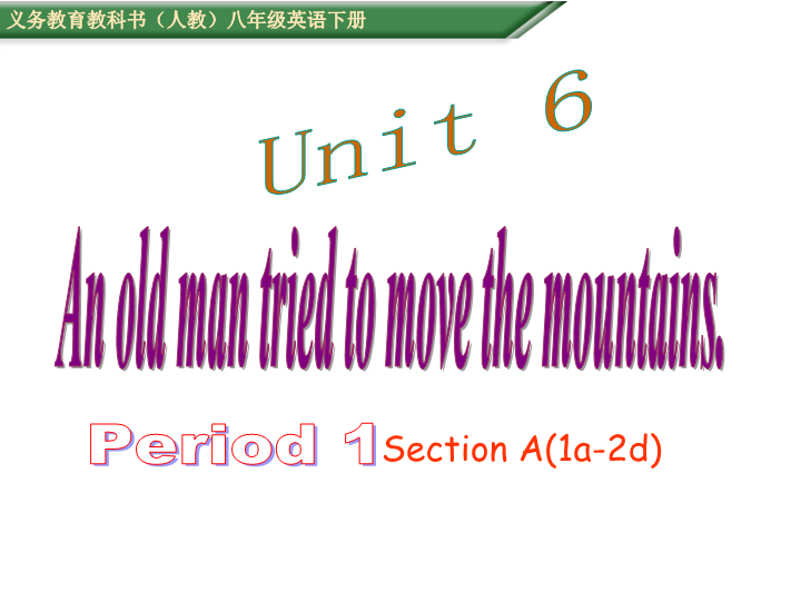 新目标人教版英语八年级下册Unit6 Section A(1a-2d)课件
