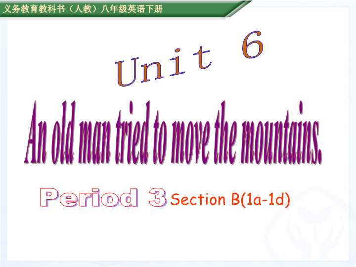 新目标人教版英语八年级下册Unit6 Section B(1a-1d)课件
