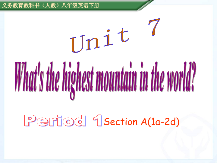 新目标人教版英语八年级下册Unit7 Section A(1a-2d)课件