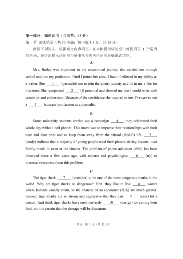 2020北京高考适应性考试试卷英语.pdf_第2页
