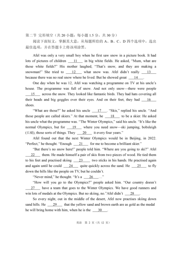2020北京高考适应性考试试卷英语.pdf_第3页