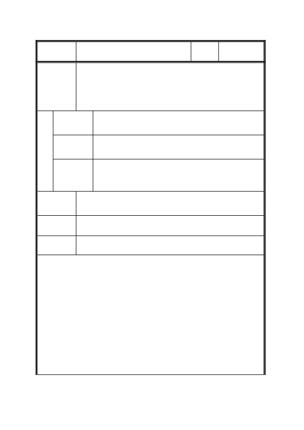 人教版小学数学二年级上第1课 简单的排列教案.pdf