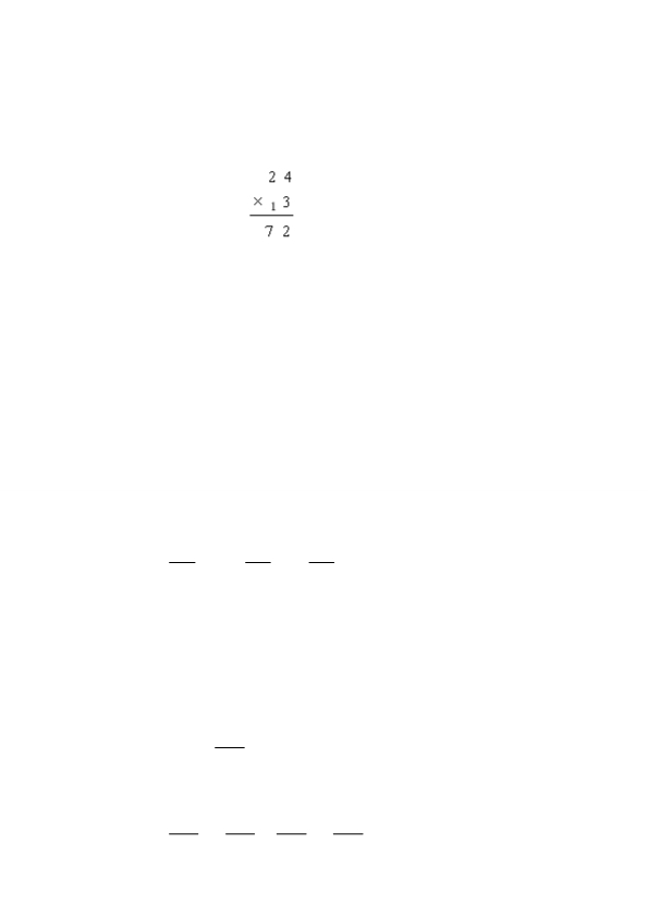 人教版小学数学三年级上册笔算乘法教学设计教案 ).pdf_第2页
