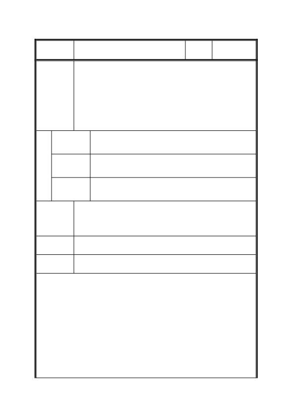 人教版小学数学三年级上册第五课时 分数的简单计算教学设计_教案.pdf_第1页