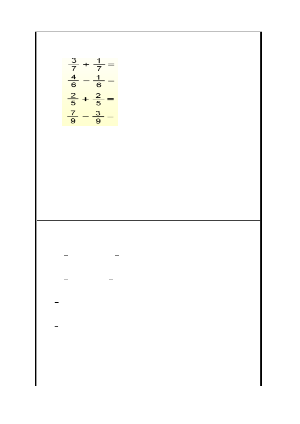 人教版小学数学三年级上册第五课时 分数的简单计算教学设计_教案.pdf_第4页